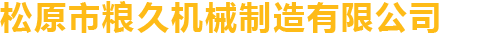 益盛藥業(yè)